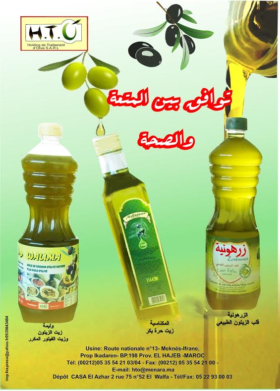 CMB PLASTIQUE MAROC S.A. Logo