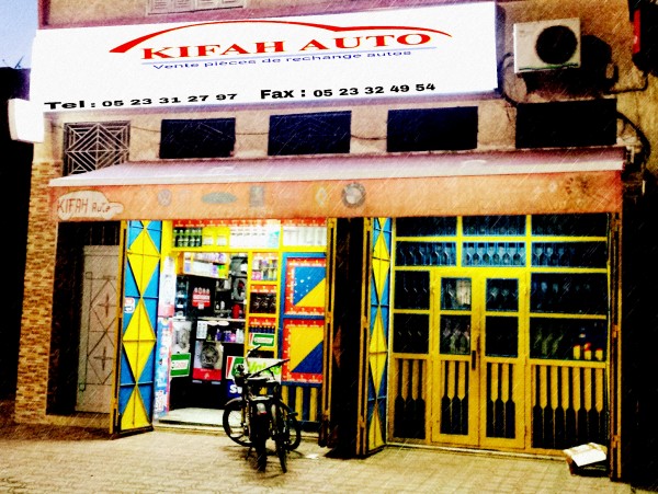 ETABLISSEMENT EL KIFAH Logo