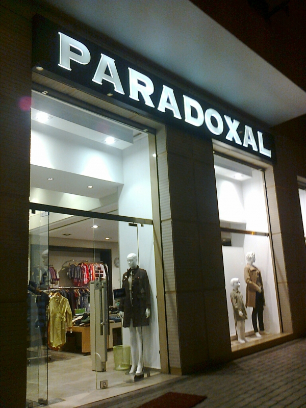 Boutique Paradoxal Logo