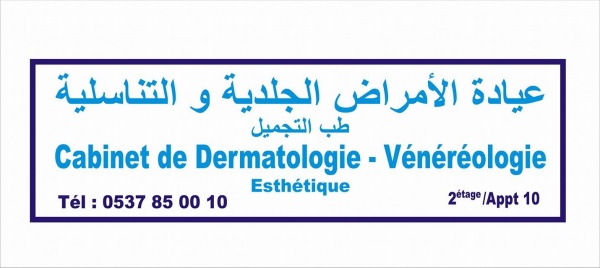Cabinet  de dermatologie  boudhir  houda
