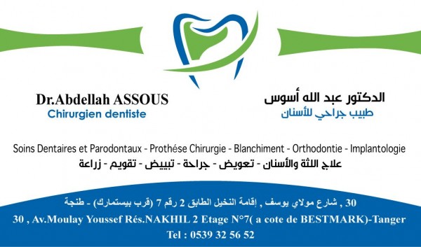 Cabinet dentaire et orthodontie dr assous abdellah