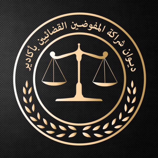 Diwan Association des Huissiers de Justice Agadir Logo