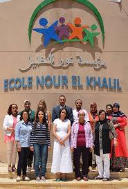 ECOLE NOUR AL KHALIL Logo